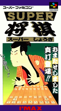 Super Shougi Super Famicom JP box art